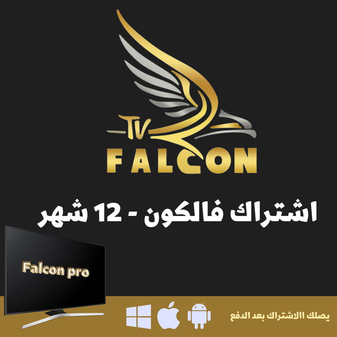 Falcon IPTV